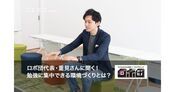 ロボ団豊中校レポート 勉強に集中できる学習環境づくりの工夫とは