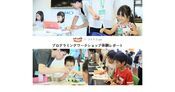 LITALICOワンダー×コエテコ 親子で楽しむワークショップをレポート