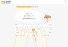 小学生から始める無料のローマ字タイピング練習アプリ | プレイグラム タイピング