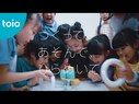 toio™ コンセプトムービー | toio™ Concept Movie｜アナウンストレーラー