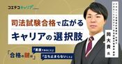 アガルート法律会計事務所の弁護士 岡大貴氏へ取材！司法試験から始まる弁護士の未来