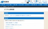 【長崎県】ドローン事業者・パイロットの検索＆マッチング一覧 | DRONE PLATFORM XROSS