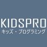 KIDSPRO キッズ・プログラミング教室