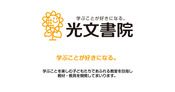 【小学校キャリア教育】キャリア教育の第一人者、筑波大学の藤田先生に聞く！「キャリア教育の今とこれから」 | 光文書院