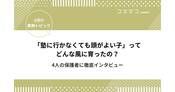 塾に行かなくても勉強ができる子の習慣！成績のいい子の家庭の特徴も解説
