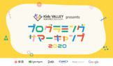 サイバーエージェント プログラミングワークショップ for Kids VALLEY ( テックキッズスクール )