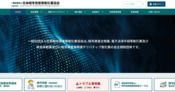 一般社団法人日本暗号資産等取引業協会（JVCEA）