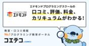 エドモンドの口コミ・評判・料金