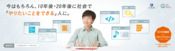 Ｚ会プログラミング中学技術活用力講座　コンピュータ活用編