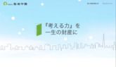 学校法人聖徳学園