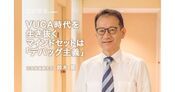 鈴木寛元文科副大臣が語る VUCA時代を生き抜くデバッグ主義の重要性
