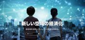 エアロネクスト-NEXT DELIVERY｜ドローン技術・新スマート物流SkyHub®