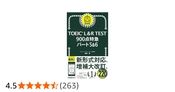 TOEIC L&R TEST 900点特急 パート5&6 (TOEIC TEST 特急シリーズ)