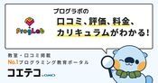 プログラボの全国教室一覧