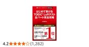はじめて受けるTOEIC(R) L&Rテスト 全パート完全攻略【音声DL付】