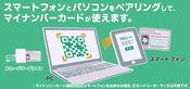 QRコード認証