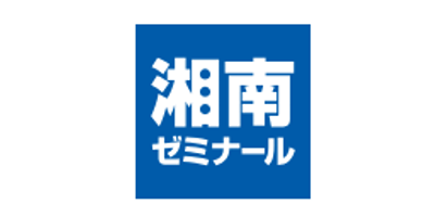 湘南ゼミナール
