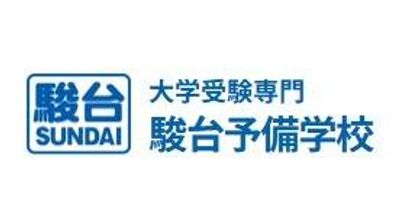 駿台予備学校