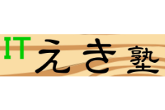 ITえき塾の画像