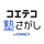 コエテコ塾さがし byGMO編集部