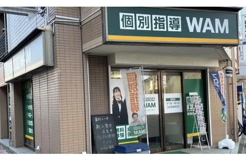 個別指導WAM 金町校