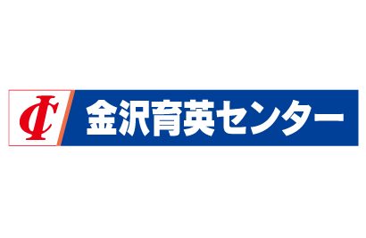 金沢育英センター 小松校