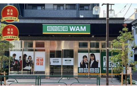個別指導WAM 立石校