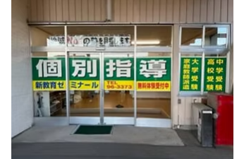 新教育ゼミナール 飯野川教室