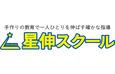 星伸スクール 上野本部校