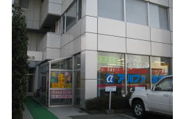 アルファ進学スクール 魚津校