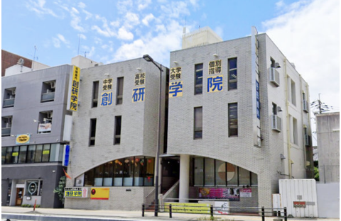 創研学院 守口校