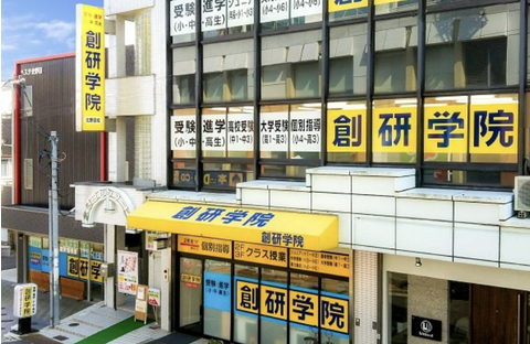 創研学院 北野田校