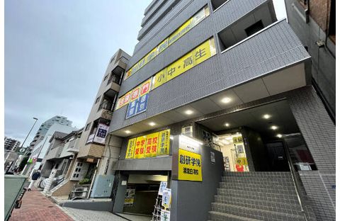 創研学院 清澄白河校