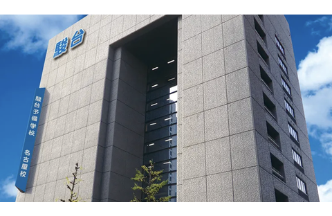 駿台予備学校 名古屋校