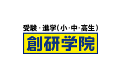 創研学院