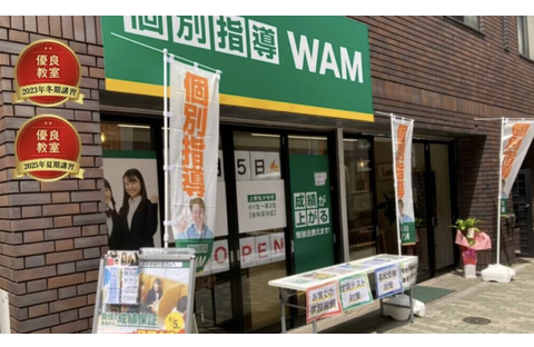 個別指導WAM 上野松が谷校