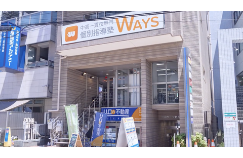 中高一貫校専門 個別指導塾WAYS 町田教室