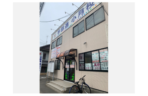 UBESHIN個別学院 小月校