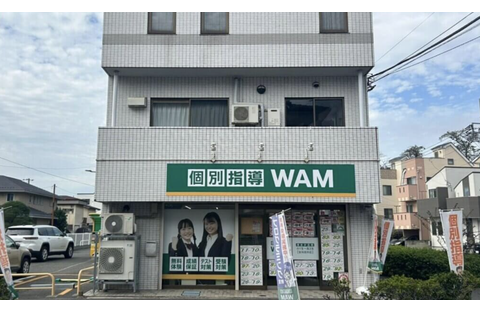 個別指導WAM 清水が丘校