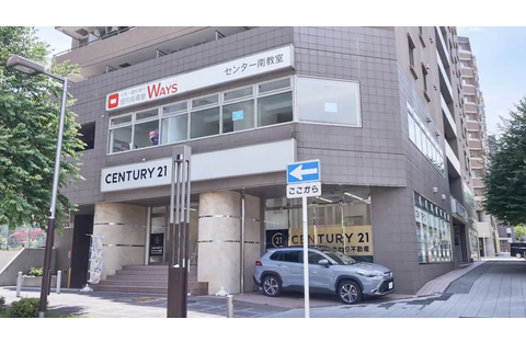 中高一貫校専門 個別指導塾WAYS センター南教室