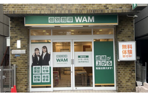 個別指導WAM 雑色校