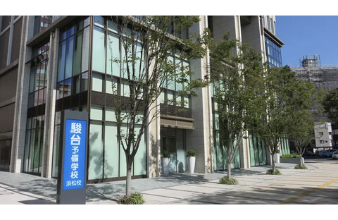 駿台予備学校 浜松校