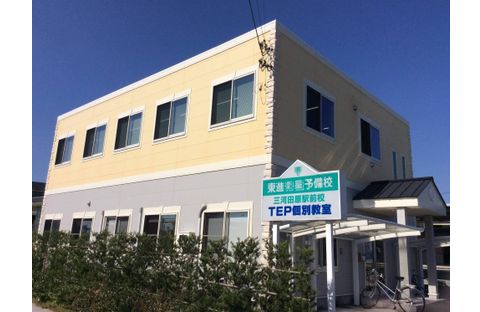 TEP個別教室 田原個別教室