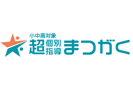 超個別指導塾まつがく 茅野校