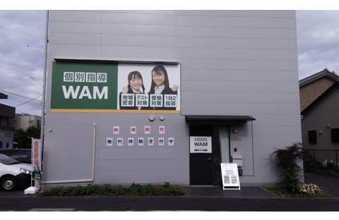 個別指導WAM 稲城校