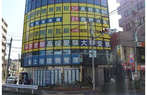 創研学院 用賀校