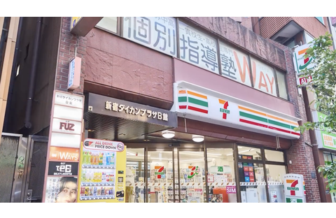中高一貫校専門 個別指導塾WAYS 新宿教室