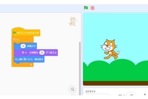 Scratchで視覚的にプログラミングを理解できる