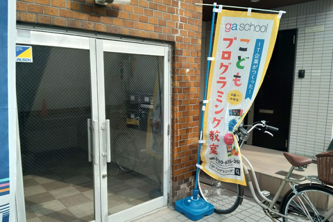 出入口