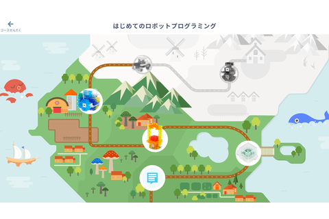 次期学習指導要領にも対応したカリキュラム